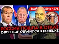 Download Lagu ДЕНЬ 1275. ПУТИН ПОШЕЛ В ОТКАЗ/ Z-ВОЕНКОР ОТРАВИЛСЯ ВОДОЙ В ДОНЕЦКЕ/ ЭПИДЕМИЯ САМОСТРЕЛОВ В АРМИИ РФ