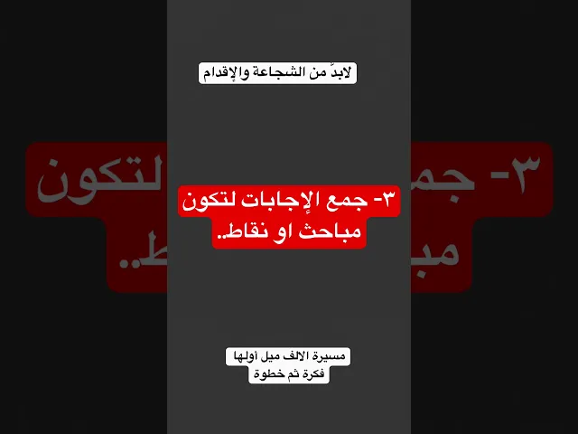 ⁣كيف تكتب موضوعاً؟