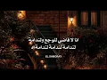 ياللي بعتونا وسيبتونا بالسلامة – ZIAD ZAZA × Amjad Jomaa | كلمات الأغنية | YALLY BEATOUNA Lyrics 