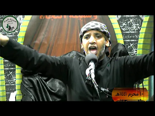 ⁣الرادود ابو سراج 10 محرم 1441هـ