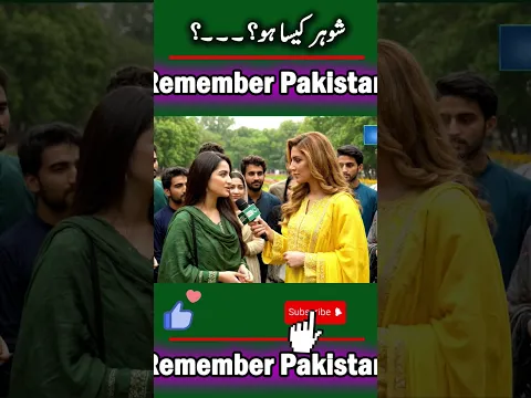 Shohar kesa ho #viralreels #funnyreels #viralreels #funnyvideo #womens #funnyinterview