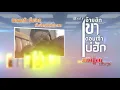 อัลบั้มชุดที่ 8 อ้ายฮักเขา ตอนเจ้าบ่ฮัก  : มนต์แคน แก่นคูน | 1 พฤศจิกายนนี้ ในรูปแบบ CD ทั่วประเทศ