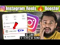 Instagram Reels Viral Kaise Kare 🔥 [ Link A Reel ] Instagram Par Followers Kaise Badhaye Reels Views