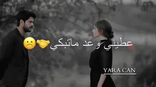 يمكن مانرجع نحكي عطيني وعد ماتبكي حالات واتس اب عن فراق 
