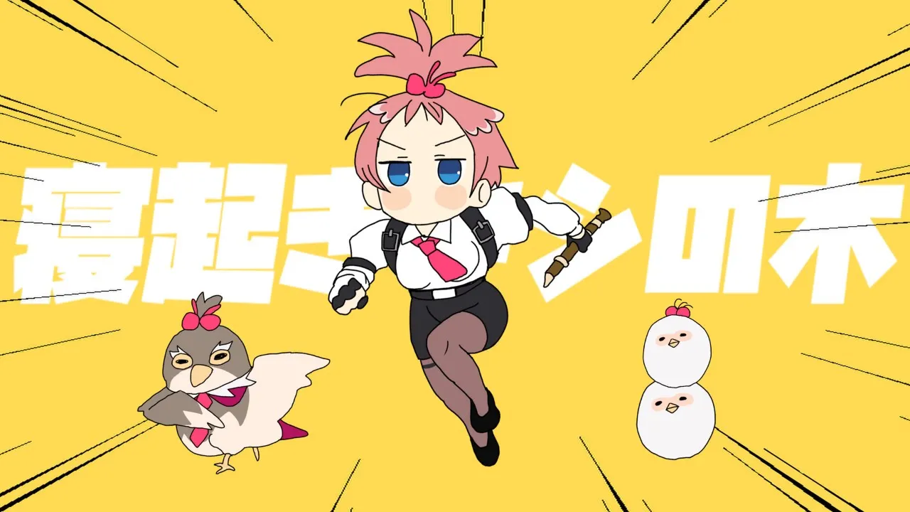 寝起きヤシの木