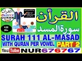 Download Lagu SURAH 111 AL-MASAD  سورة المسد , QURAN PER VOWEL FOR KIDS