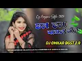 Download Lagu Chham Chham Payal Bole - Cg Nagpuri Style Dj_[MAYA - 2009] Dj Omkar Bangarsuta Chhal