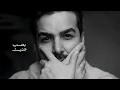 Bassam Mahdi - Houb Jeded (Official Lyric Video) | بسام مهدي - حب جديد