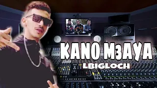                       البيكلوش   كانو معايا                     دندنها