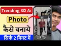 Download Lagu Trending Instagram Viral 3D Ai Photo Editing | Google Gemini Viral Photo Editing | Ai Photo Editing