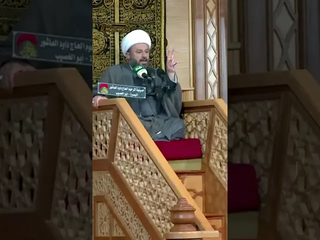⁣استمع | القدوة في ثقافة اهل البيت عليهم السلام والقران #حسينية_داود_العاشور الشيخ زمان الحسناوي