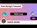 While Loop Dart Bangla Tutorial Learn Dart Nazrul Islam
