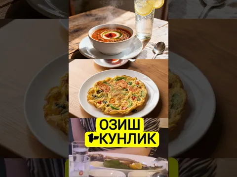 ЖУДА ЗУР ОЗИШ -500ГР КУНИГА ПОХУДЕТЬ #ozish #loseweight #похудение