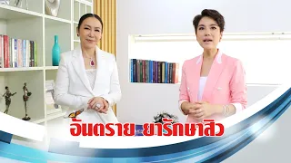 สิวใต้คางที่รักษาไม่หายเป็นเวลานานควรทำอย่างไร