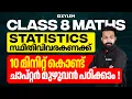 Class 8 Maths - Statistics