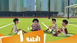 S3 E1 مسلسل منصور البدیل الناجح Mansour Cartoon Soccer Robot 