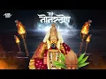 Navratri Nonstop Song - Navratri Song - Gondhal Song - Navratri Dj Song - Trending Marathi Dj Songs