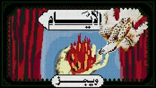 Wegz Karim Osama Ayam Remix ويجز و كريم اسامه ايام 