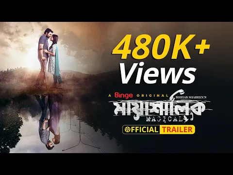 Official Trailer | Mayashalik | A Binge Original | Shihab Shaheen | Ziaul Faruq Apurba | Sadia Ayman