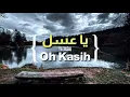 Nassif Zeytoun - Ya Aasal [ Terjemahan Indonesia] ناصيف زيتون - يا عسل