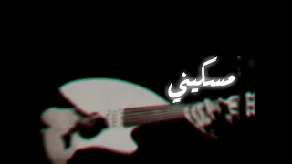 ميحد حمد   يا صاحبي يا مودي  مبطئهه  دندنها