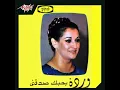 Warda - Bahebak Sadaany Live Record