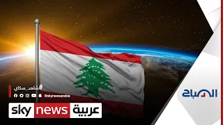 لبنان يشارك للمرة الأولى في تحدي تطبيقات الفضاء بالتعاون مع ناسا الصباح 