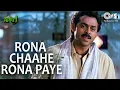Download Lagu Rona Chahe Rona Paye Dil Kitna Majboor Hai | Udit Narayan | Venkatesh | Anari (1993)