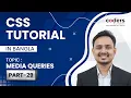 CSS Bangla Tutorial CSS3 Bangla Tutorial Media Queries