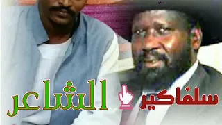 الشاعر محمد الطيب بابكر 