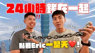 用手銬銬在一起24小時！找回DoDo Men分開前的日子...?