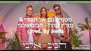 حبيب قلبي مترجمة للعربية ستاتك وبن آل مع نسرين قدري נסרין קדרי חביב אלבי Prod By Jordi 