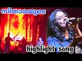 സിതാരയുടെ highlight song #pinarayiperuma #peruma #pinarayi #sithara_krishnakumar #highlight #sithara