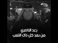 من بعد كل ذاك التعب