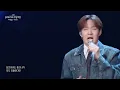 LEE CHANG SUB - Trickle Down (The Seasons) | KBS WORLD TV 251107