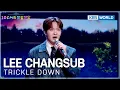 Lagu LEE CHANG SUB - Trickle Down (The Seasons) | KBS WORLD TV 251107