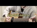 유이카 『ユイカ』 / 곁에 있어줘 (そばにいて) 【가사/한글자막/해석】