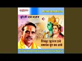 Chitrakoot Raghunandan Chhaye Samachar Sun Sab Aaye Bundeli Ram Bhajan