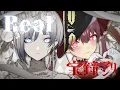 〔れをる Reol〕ついに！出航・・・〔宝鐘マリン〕