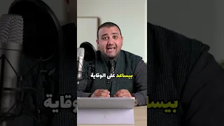 لكل عشاق الرمان فوائد الرمان مهم جدا للمناعه  لكل عشاق الرمان فوائد الرمان مهم جدا للمناعه