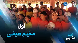 تمنراست أول مخيم صيفي للأطفال أقل من 12 سنة طيلة 15 يوما 