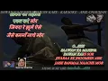 Download Lagu SAWAN KA MAHINA -DUET KARAOKE TRACK FOR MALE