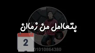 حالة واتس مهرجان انتوا زى ولادى شايف ايوه عارف بس مطنش وكارف حسن الشاكوش 