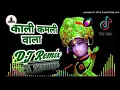 Download Lagu Kali Kamli Wala Mera Yaar Hai Dj Remix   New dj bhajan remix✓Hard Dholki mix✓Super hit bhajan 2021