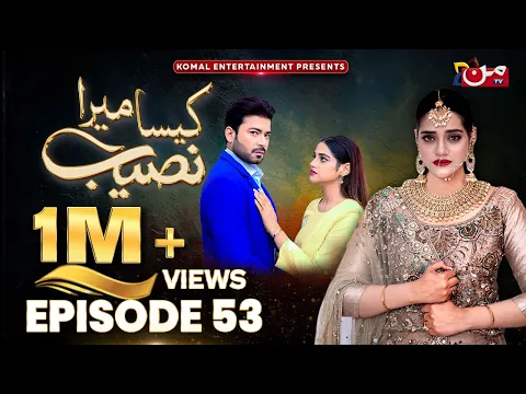 Download MP3 Kaisa Mera Naseeb | Episode 53 | Namrah Shahid - Ali Hasan | MUN TV Pakistan