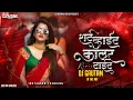 Lagu Shirt White Collar Tight | Dj Song | South Chya Villen Vani Entry Karato | Bullet Gadi Gheun Firto