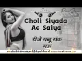 Download Lagu DJ # Mau Rock Ego Sadi Liyada Ae # Saiya ❤️ Poonam Sharma.