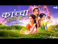 Download Lagu Kachha Supari Wo Dj || Tor Maya Ke Boli Khatir Cg Dj Song || Dj Sunny Dwn || CG DJ Remix