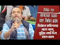 Lagu Kunal Ghosh | নির্বাচন কমিশনের গালে গালে, সুপ্রিম কোর্ট দিল তালে তালে