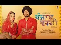 Download Lagu Punjab Wargi (Official Music Video) | Ranjit Bawa | Neeru Bajwa  | Latest Punjabi Songs 2023